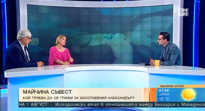 Експерти: Психологична помощ вместо заклеймяване за майката на изоставения Александър