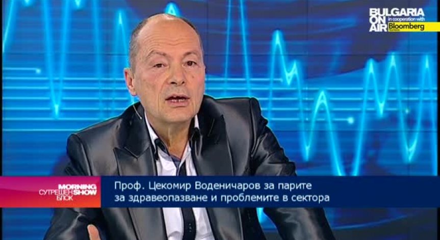 Цекомир Воденичаров: Липсва система за оценка на болничната дейност