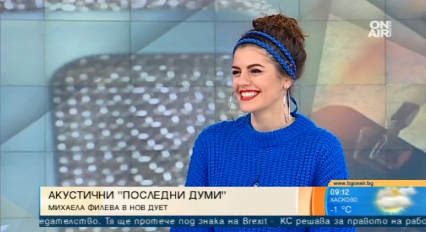 Михаела Филева трогва душата в новото си парче 