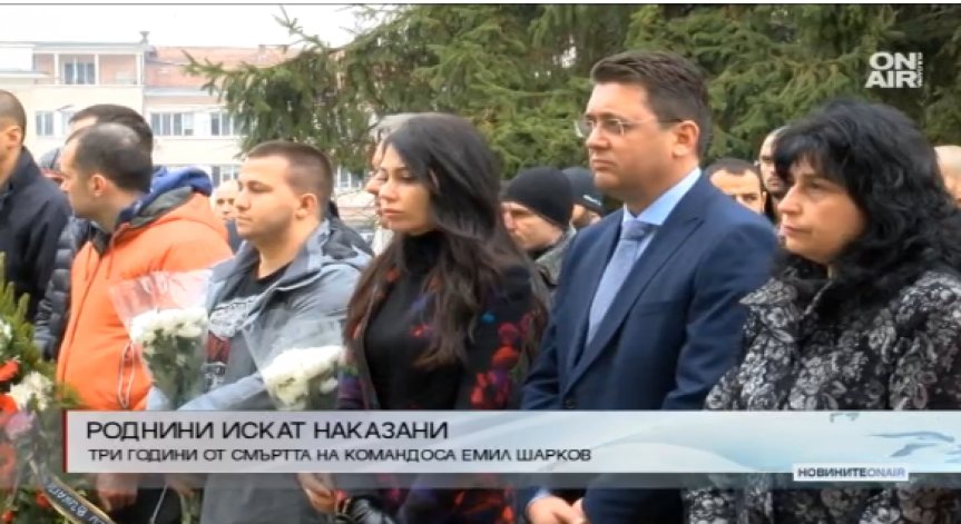 Близките на убития командос продължават да търсят кой ще понесе отговорност за неуспешната акция