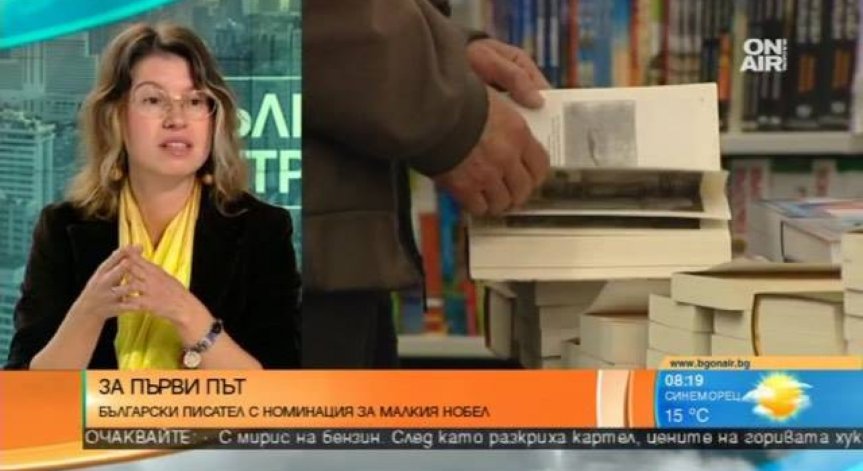 Юлия Спиридонова и Любен Зидаров - българската номинация за 
