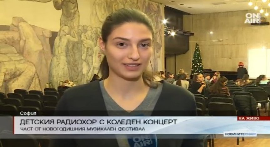 Детският радиохор с коледен концерт в НДК