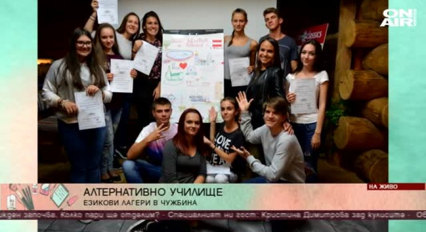 Как да учим чужд език и да сме във ваканция?