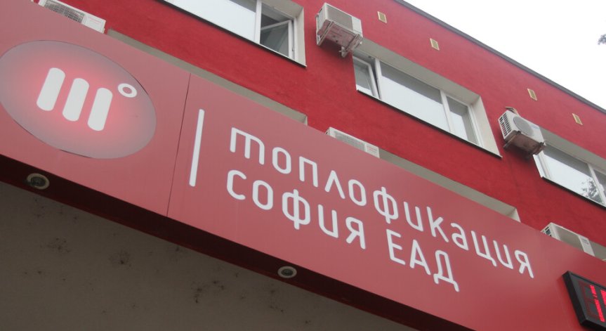 Енергийното министерство извънредно проверява 
