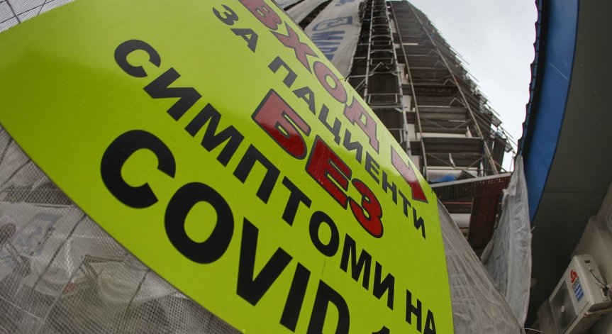 Ковид-19: 55 са новите случаи за ден, 33-ма са в интензивно отделение