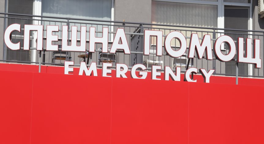 563 млн. лв. дължат държавните болници, просрочените са близо 60 млн. лв.