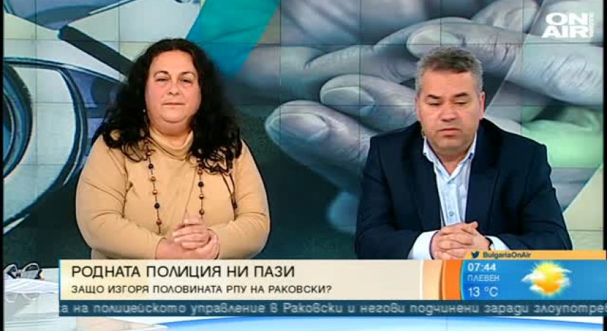 90% от хванатите в корупция полицаи се измъкват, смята журналист