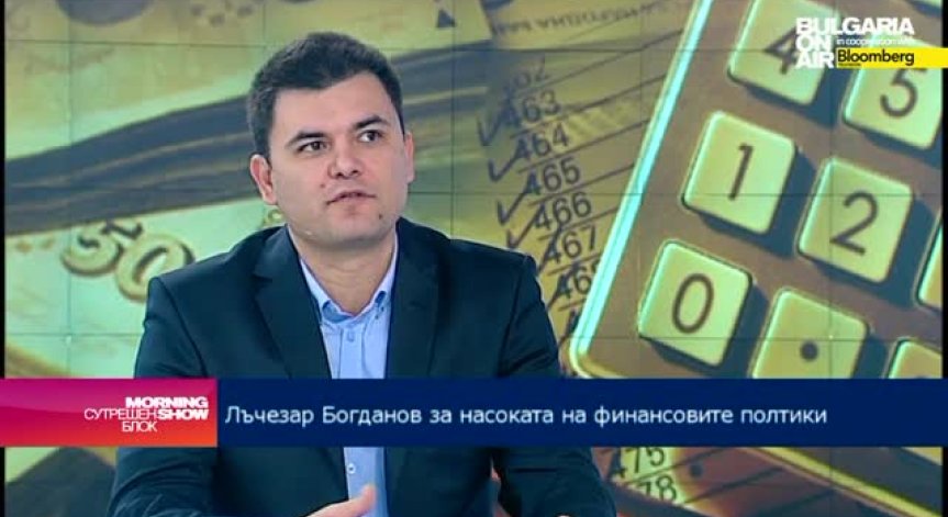 Лъчезар Богданов: Правителството има воля да се преодолеят макроикономическите дисбаланси