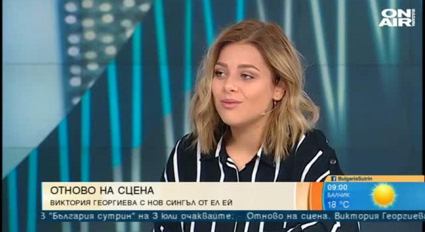 Виктория Георгиева: В България сме талантливи, но пазарът ни е много малък