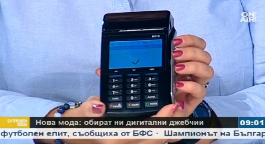 Дигитални джебчии фалшифицират карти за градския транспорт