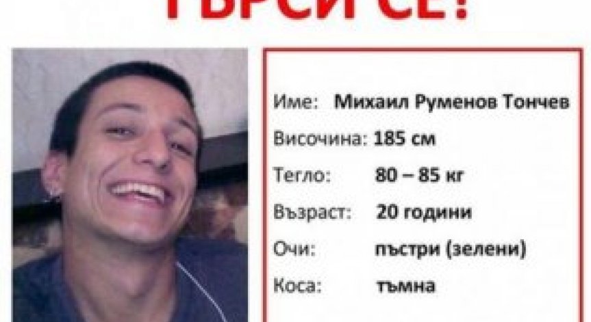 Михаил се самоубил с каналин, залепил торбичка на главата си