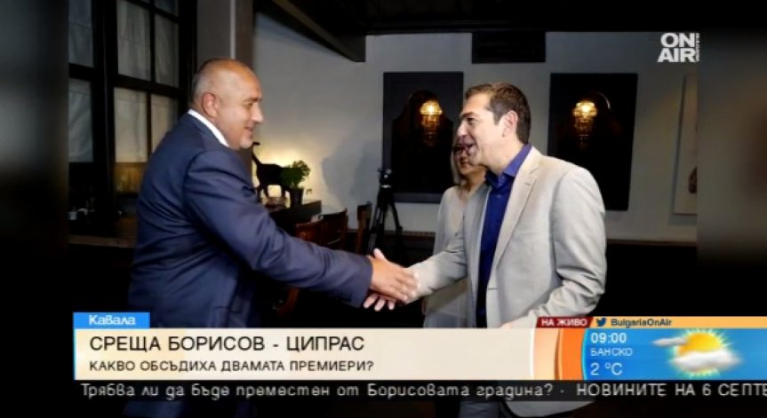 В Кавала: Борисов и Ципрас обсъдиха мигрантската криза