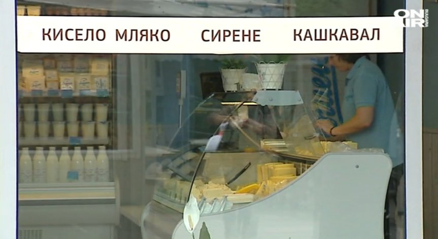 Кашкавалът у нас масово се етикира неправилно