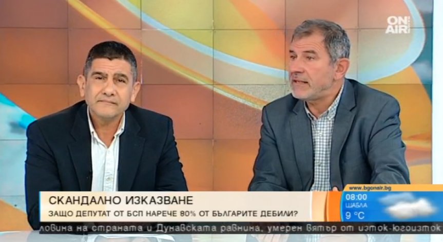 80% от българите - дебили!? Подобни думи са повод за оставка, смята политолог