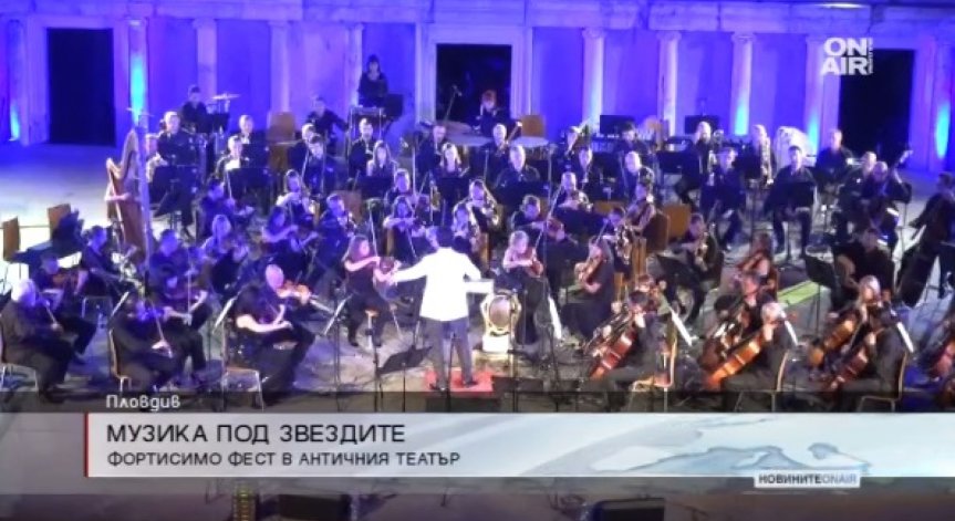 Античният театър зрелищно представи 