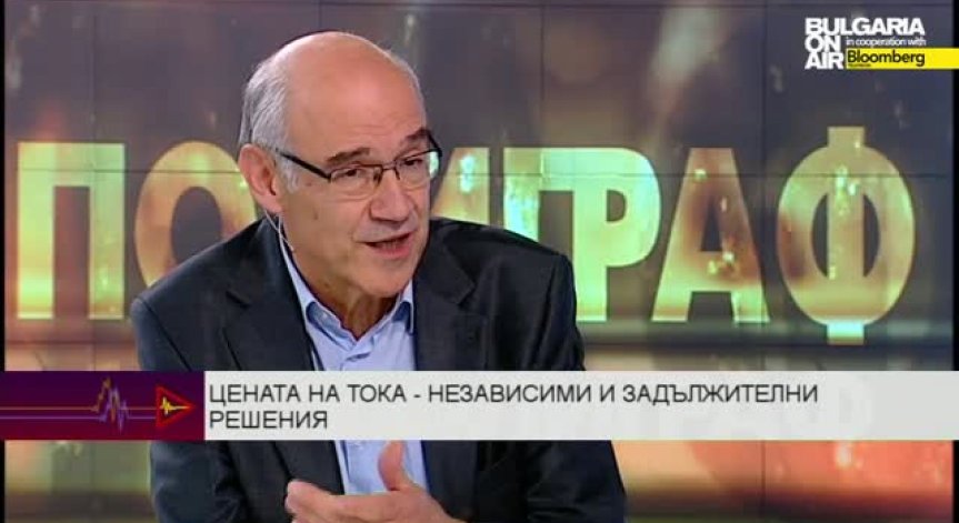 Председателят на КЕВР Иван Иванов: Работя в защита на националните интереси