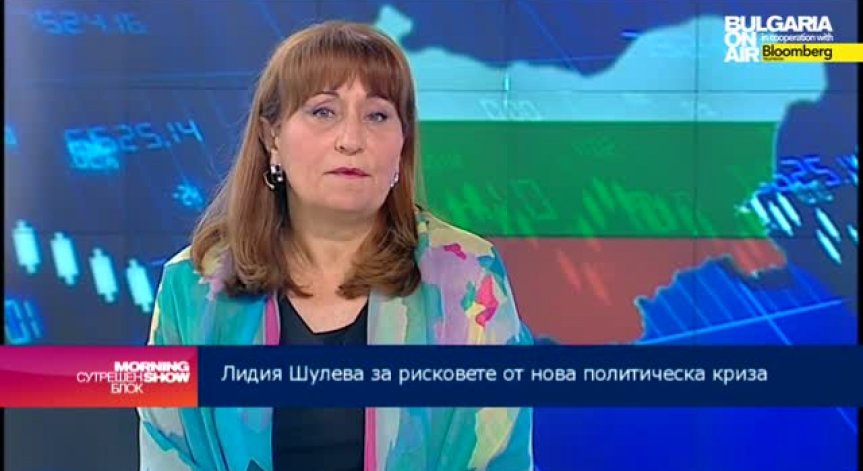Лидия Шулева: Икономиката ни е в застой
