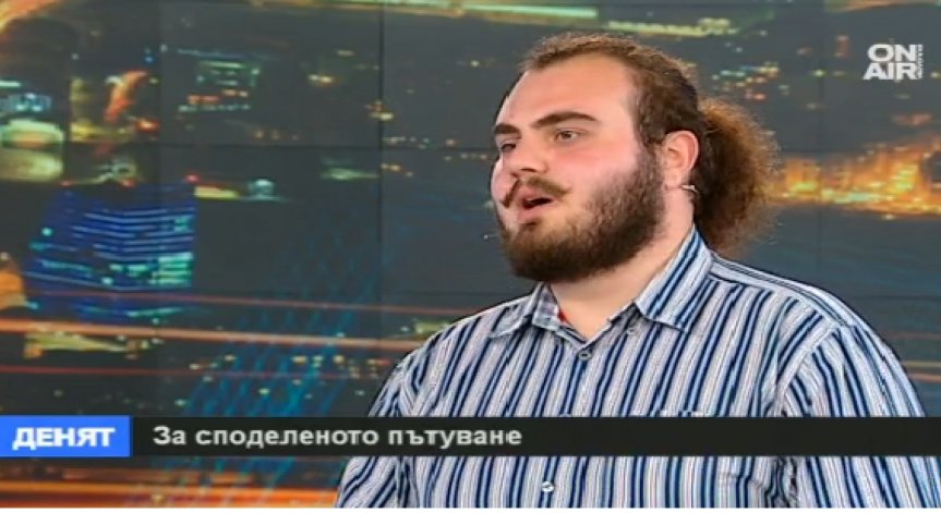 За и против споделеното пътуване