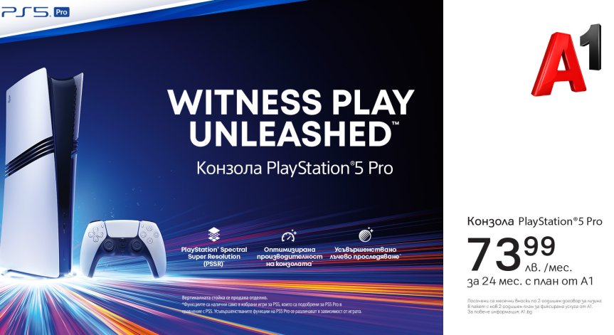 Новият PS5 Pro вече е наличен онлайн и в магазините на А1.