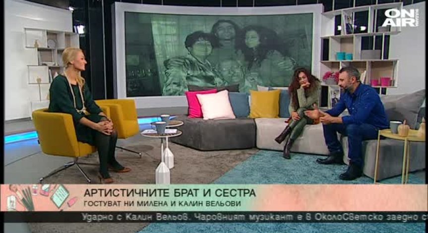 Милена и Калин Вельови: Творчеството ни е генетично заложено 