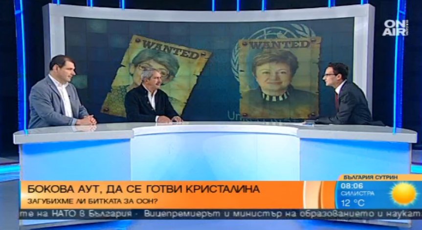 Бокова или Георгиева - загубихме ли битката за ООН?