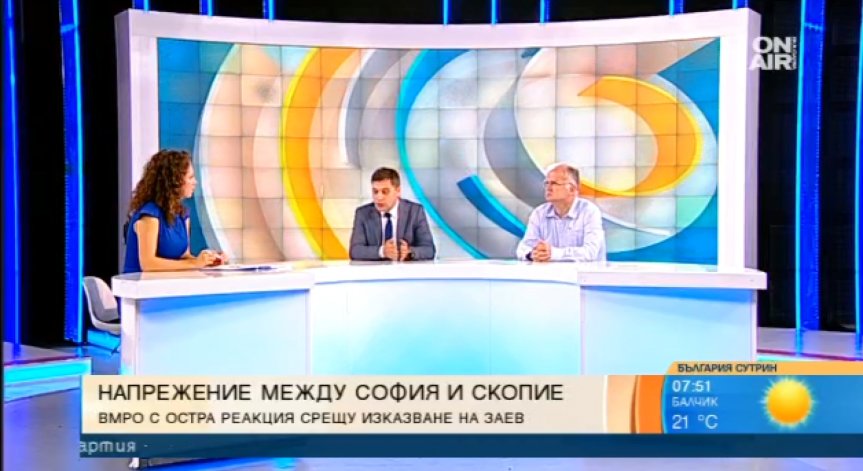 Година след подписване на договора с Македония: Ново напрежение между София и Скопие