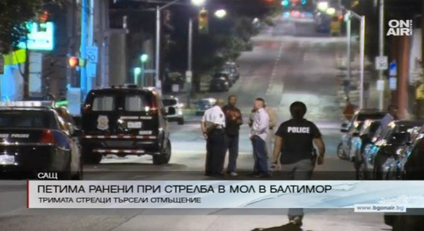 3-годишно момиче е ранено при стрелба в мол в Балтимор