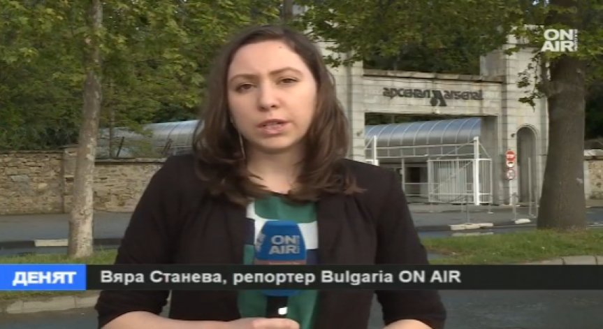 Вътрешноведомствена комисия ще изяснява причините за взрива в 