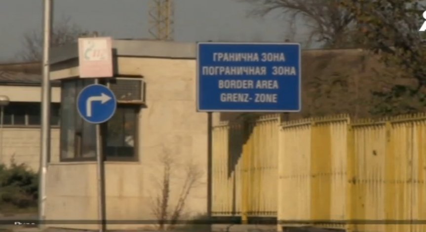 Арестуваха 10 граничари заради подкуп