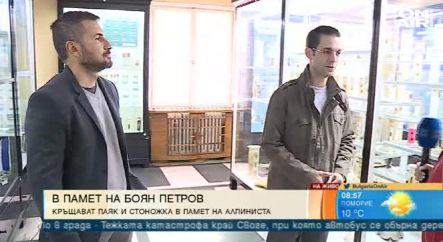 Кръщават нов вид стоножка и нов вид паяк на Боян Петров