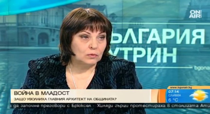 Арх. Весела Тасева: Мога да бъда уволнена само, ако се установят нарушения