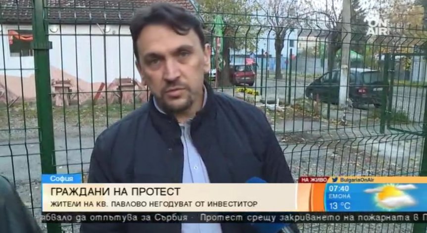 Протест в 