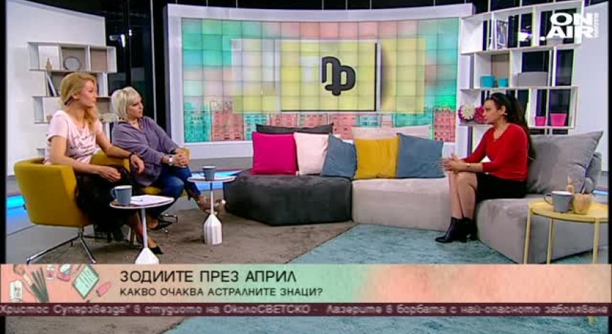 Зодиите през април. Какво очаква астралните знаци?
