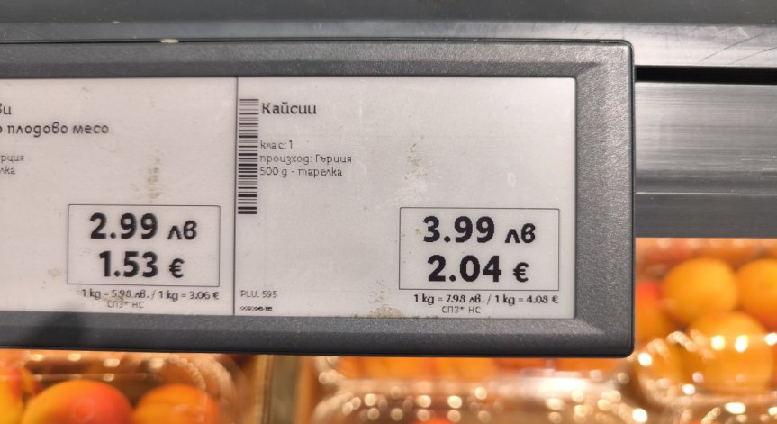 Еврото щe yлecни тpaнcгpaничнoтo cpaвнeниe нa цeните.