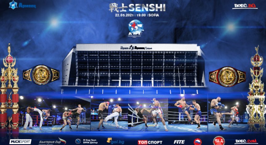 Бойната карта на SENSHI 8 отблизо – какво да очаквате на 22 май?