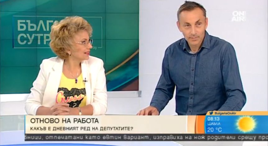 Вот на недоверие по време на европредседателството?