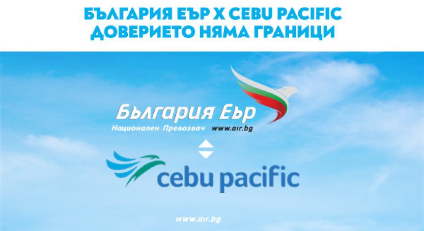 Cebu Pacific наема самолети от 