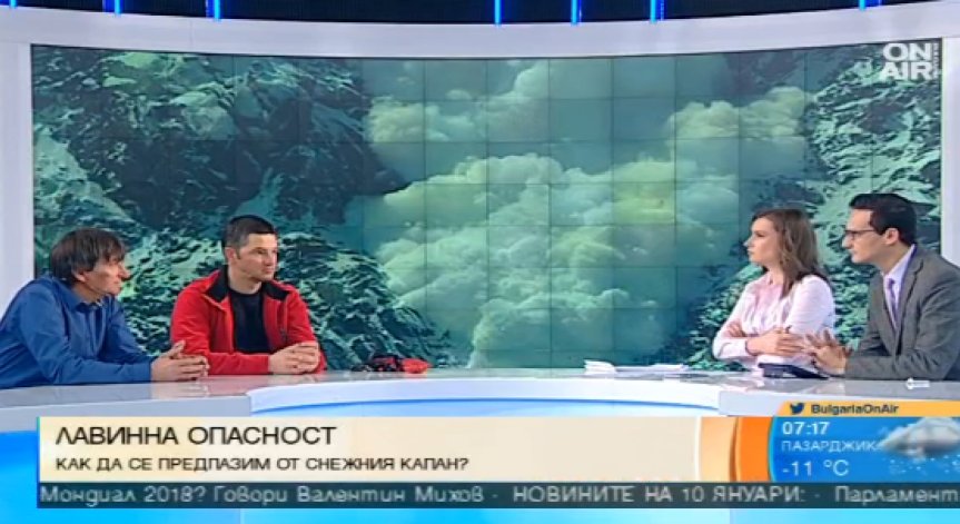 Как да се предпазим от лавина?