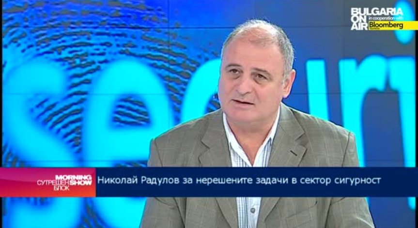 Нужни са реформи в сектор Сигурност, коментира Н. Радулов