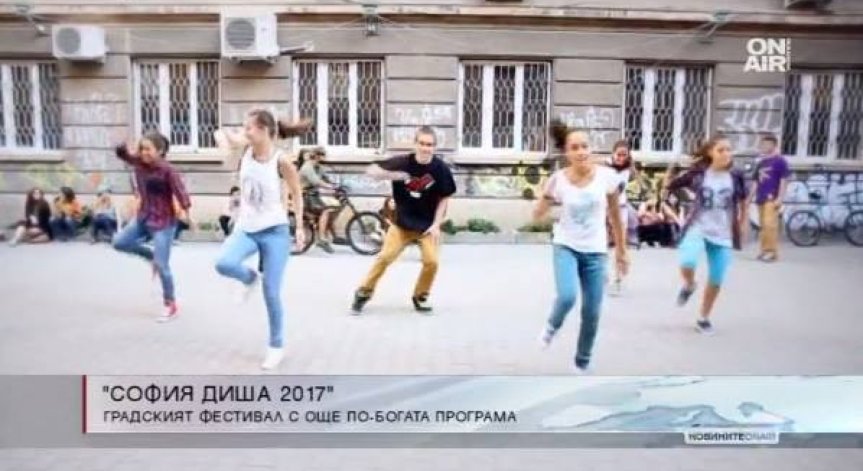 Започва фестивалът 