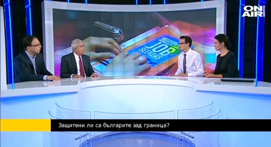 Васил Василев: Все по-трудно в ЕС се започва работа без договор
