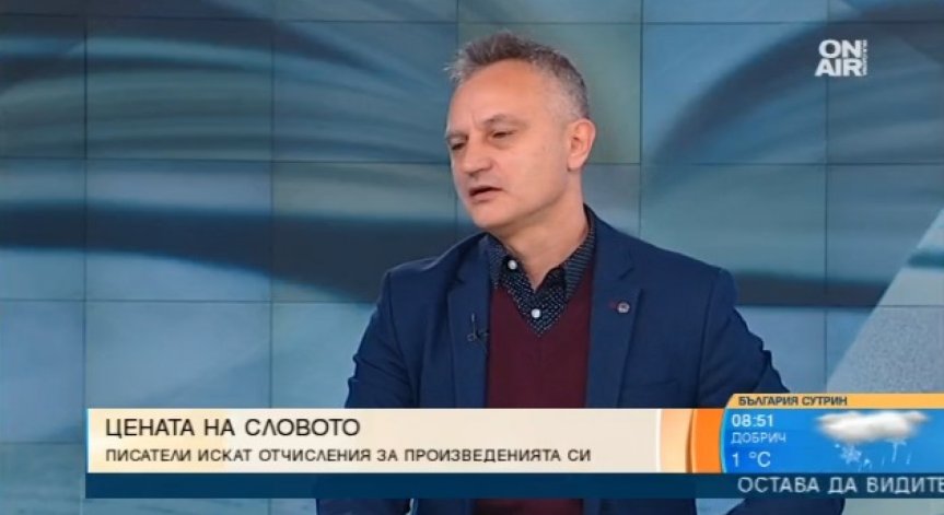 Писател обяви: Хазартът трябва да поеме ангажимент към културата!