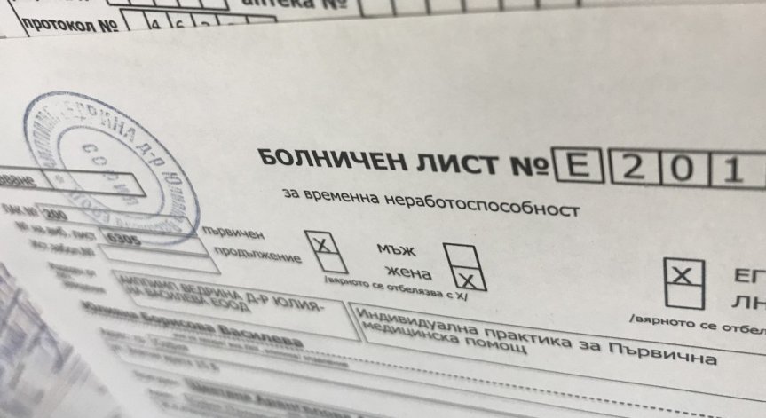 Почти 20 000 са издадените болнични за карантина заради Ковид-19