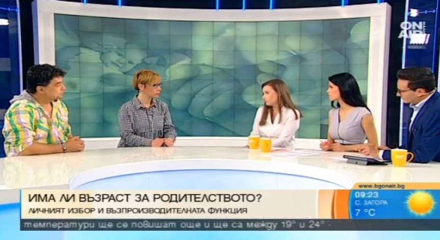 Коя е подходящата възраст да станеш родител?