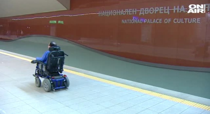 Столичното метро става по-достъпно за физически възпрепятствани хора