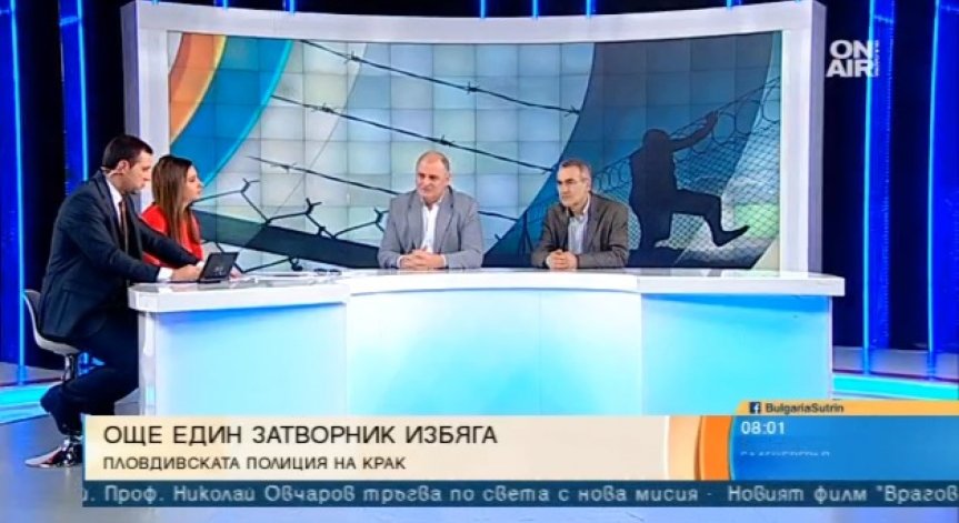 Бягат затворници, виновни няма, но пък има комисии