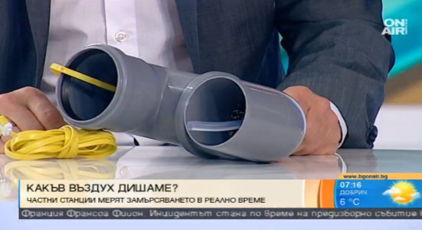 Нова система за мониторинг на въздуха следи замърсяването в реално време