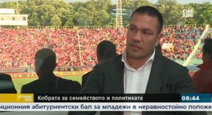 Кобрата – политик!? Защо не