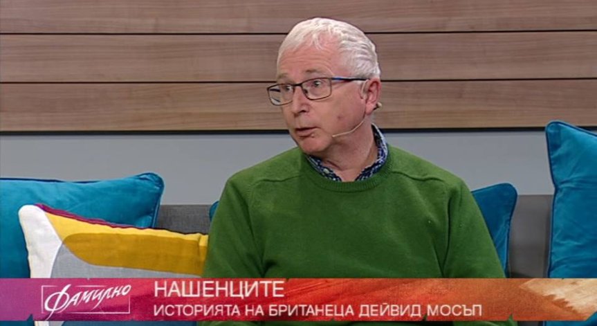 Дейвид Мосъп в рубриката НашенциТЕ