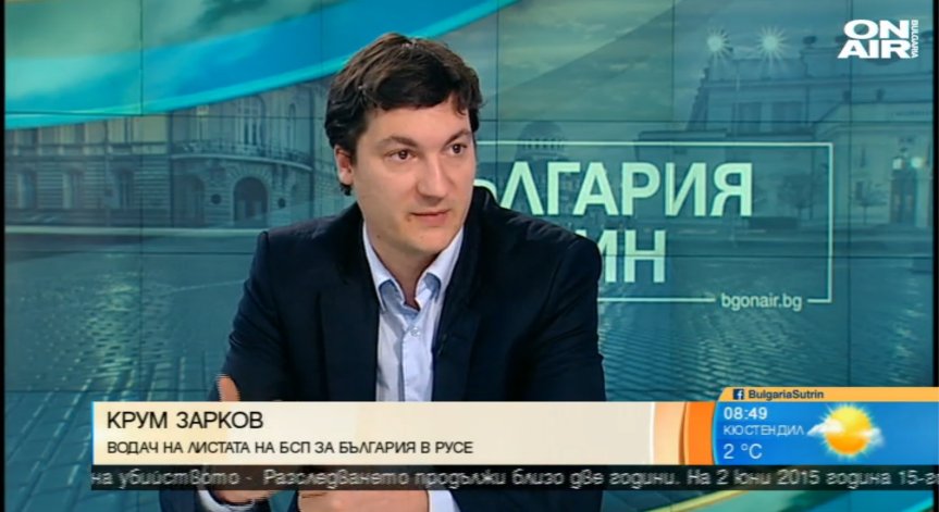 Крум Зарков - БСП: Искаме да спрем демографската катастрофа